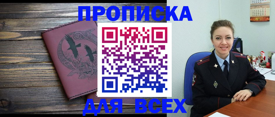 временная регистрация адрес в Тимашёвске