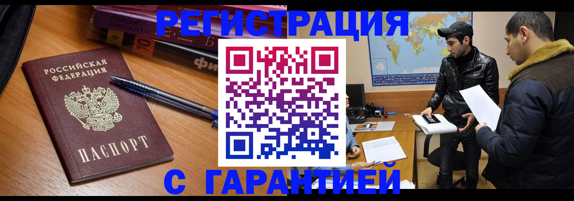 прописка поиск в Тимашёвске