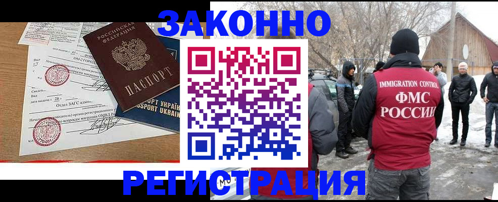 временная регистрация гарантия в Тимашёвске